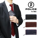 【あす楽】 POLICE ポリス 牛革ラウンドジッパー 長財布 メンズ かっこいい おしゃれ スマート ブランド TERAIO(テライオ)シリーズ PA-70003 【ギフト】【最強開運日】 【父の日23】【謹賀新年】