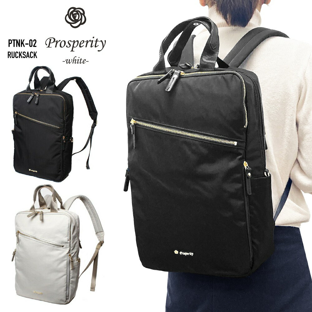 楽天市場】pro-sperity プロスペリティ 3wayブリーフリュック 楽天市場】pro-sperity プロスペリティ 3wayブリーフリュック