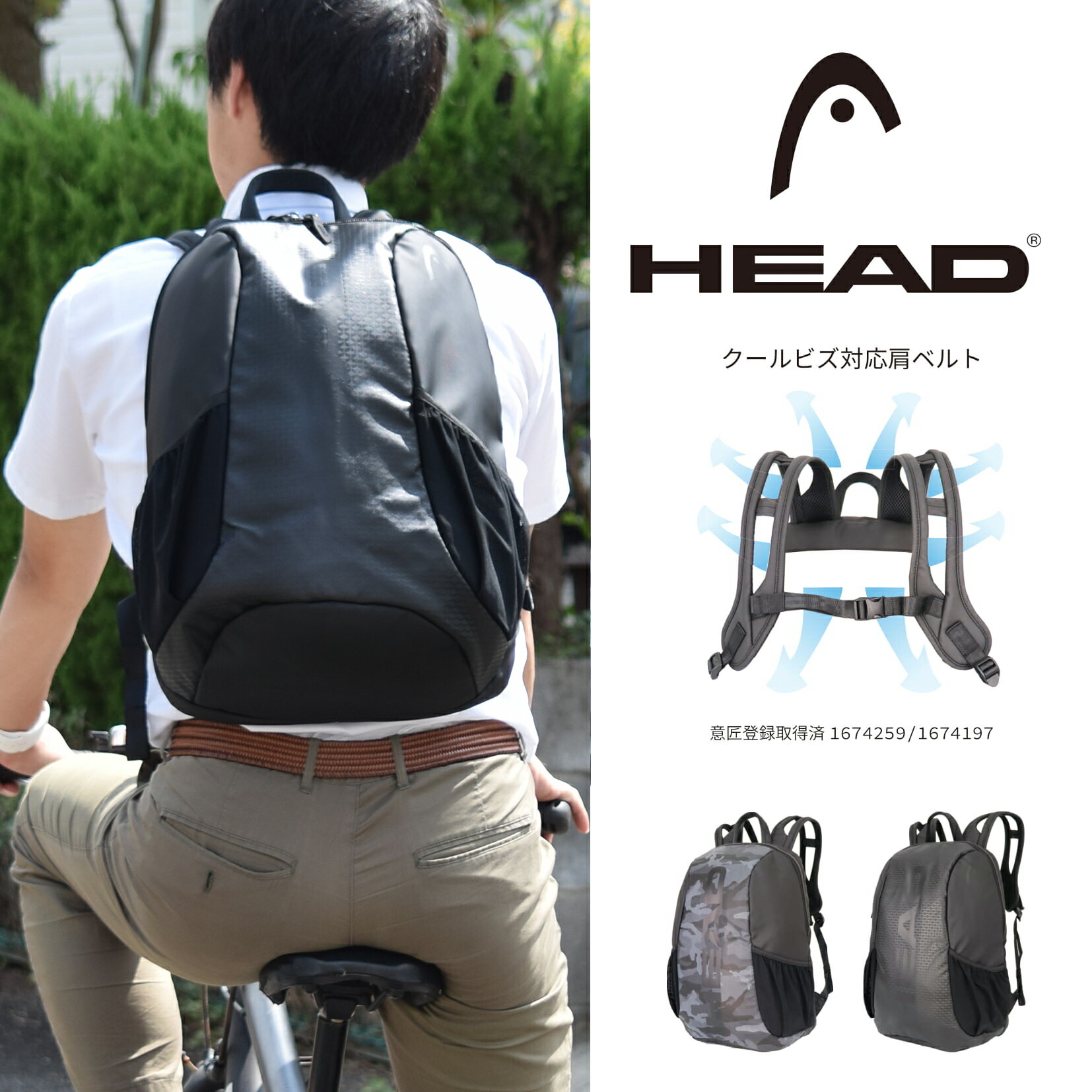 楽天nono shop 楽天市場店【あす楽】 HEAD ヘッド リュック デイパック バックパック 丸型 エンボス カモフラージュ 通勤 通学 クールビズ 部活 旅行 アウトドア 軽量 メンズ レディース 男女兼用 自転車 バイク通気性抜群 快適 HD-0009【夏休み・帰省】 【父の日23】【50】【SS240350】