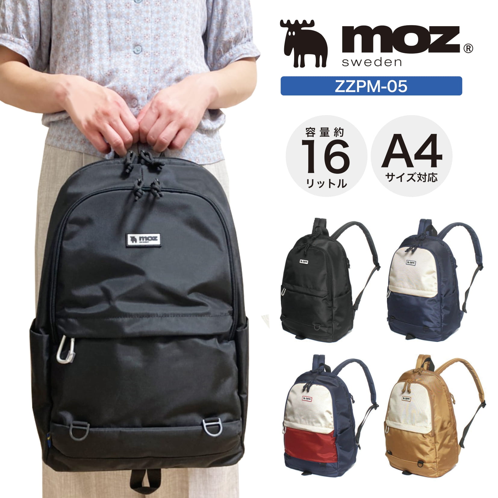 楽天nono shop 楽天市場店【あす楽】moz モズ リュック リュックサック デイパック バックパック マザーズバッグ お出かけ タウンカジュアル おしゃれ かわいい 軽量 旅行 通勤 通学 レディース メンズ 男女兼用 16リットル ZZPM-05 【クリスマス】【母の日23】