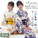 浴衣 子供 子ども 兵児帯 2点 セット 簡単着付け 花柄 かわいい おしゃれ モダン ゆかた 女の子 ジュニア 子供浴衣セット 綿麻 プチプラ 送料無料 レト...