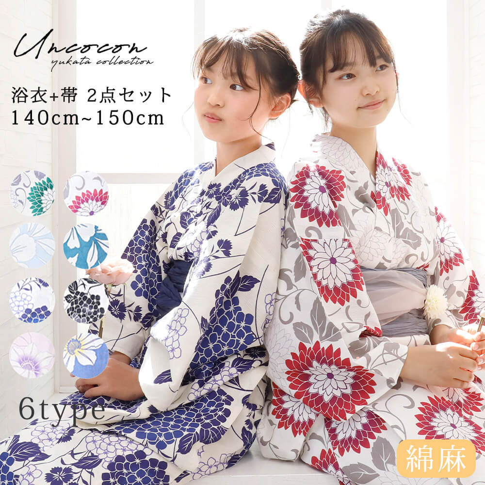 【クーポン発行】【37％OFF】子供浴衣　こどもゆかた　子供ゆかた　古典柄　旅館　浴衣セット　ジュニア　ジュニア浴衣　子供　浴衣　女の子浴衣　140　150　綿麻　モダン　レトロ　リネン　親子お揃い