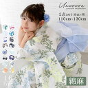 浴衣 子供 子ども 兵児帯 2点 セット 簡単着付け 花柄 かわいい おしゃれ モダン ゆかた 女の子 子供浴衣セット 綿麻 プチプラ 送料無料 レトロ 白 ピ...