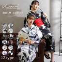 2点セット 浴衣 セット ゆかた セット 高級浴衣 レディース 女性 大人 かっこいい グラデーション 個性派 レトロ 昭和 昭和レトロ 送料無料