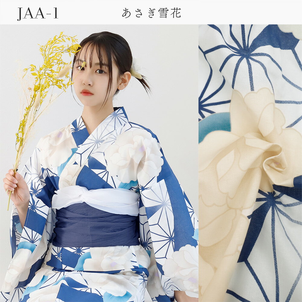 子供浴衣 ＋ 帯 2点セット 12柄 140cm・150cmサイズ ジュニア浴衣 子供浴衣セット ...