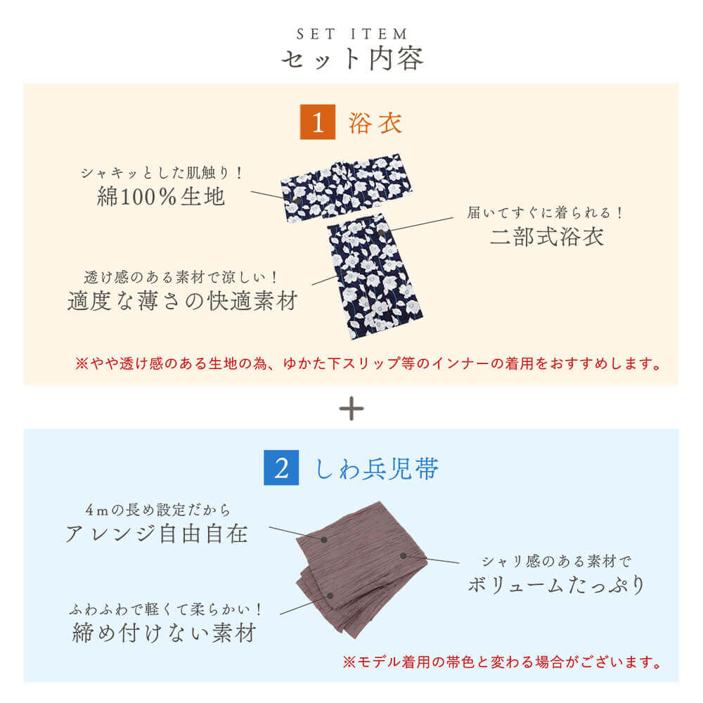 ＼2009円OFF☆8999円⇒6990円／ セパレート浴衣 ＋ 兵児帯 2点セット レディース 二...