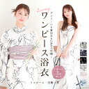 レディース ワンピース浴衣 + 帯 2点セット 6柄 浴衣 セット レディース ワンピース浴衣 2点セット 着付け不要 浴衣初心者向け 夏祭り 花火大会 大人可...