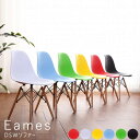 チェアー 椅子・チェア椅子・チェア インテリア 家具 家電 雑貨 通販 通信販売 Eames イームズ