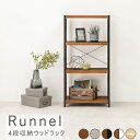 4段収納ウッドラック 幅60cmタイプ 収納 収納ラック シェルフ 4段 ラック 天然木 パイン材 リビングラック ナチュラル ブラック ホワイト 北欧 ナチュ...