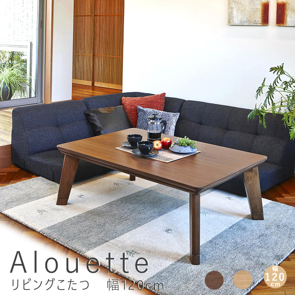【楽天ブラックフライデー★ポイント5倍】 リビングこたつテーブル 幅120cm カーボンフラットヒーターこたつ 120cm こたつテーブル こたつ テーブル 長方形こたつ コタツ 炬燵 暖房器具 家具調こたつ リビングこたつ ローテーブル ロータイプ 木