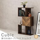 扉付き3段オープンラック スリムタイプ オープンラック 収納ラック ディスプレイラック ディスプレイ 扉付き A4対応 幅59cm ブラウン 一人暮らし 北欧 ...