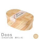 日本の弁当箱 網代小判 490ml 国産 日本産 くりぬき 弁当箱 一段 木製 和風弁当箱 ランチボックス おしゃれ シンプル 和風 コンパクト 日本の弁当箱 ...