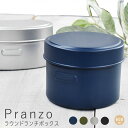 ラウンドランチボックス 600ml ランチボックス お弁当 国産 日本製 ラウンド 丸 丸い ネイビー カーキ シルバー ブラック かっこいい メンズライク ミ...