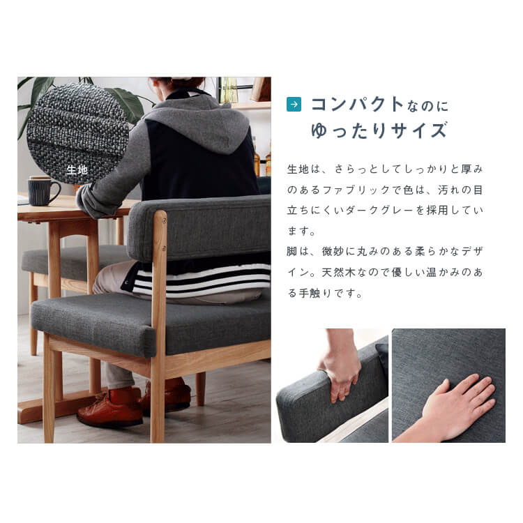 【お買い物マラソン★ポイント10倍】 北欧風カウチソファー ダイニングソファー 肘カウチタイプ ベンチ 背もたれ セット 2人掛け 二人掛け 二人用 送料無料 おしゃれ