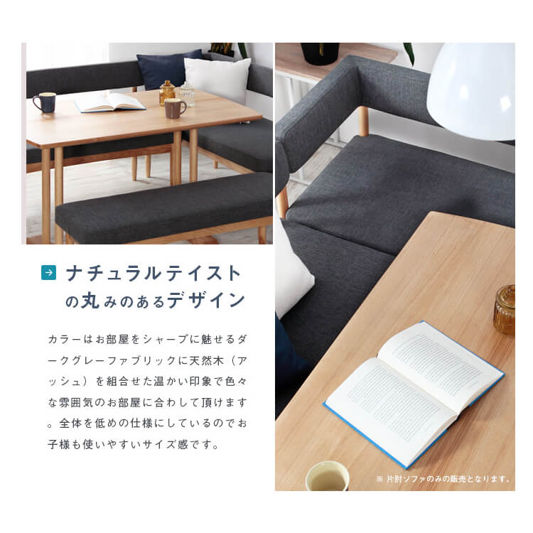 【お買い物マラソン★ポイント10倍】 北欧風カウチソファー ダイニングソファー 肘カウチタイプ ベンチ 背もたれ セット 2人掛け 二人掛け 二人用 送料無料 おしゃれ