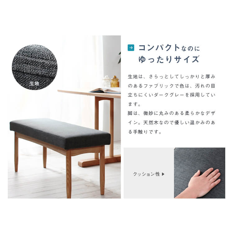 北欧風ベンチソファー ダイニングソファー ベンチ 背もたれ セット 2人掛け 二人掛け 二人用 送料無料 おしゃれ [2]