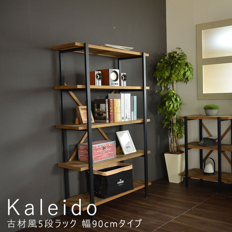 Rakuten - 古材風5段ラック 幅90cmタイプ ラック 棚 シェルフ オープンシェルフ オープンラック 木製 ディスプレイラック ナチュラル 北欧 5段 五段 スリム 収納 コンパクト