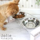 ペット用エサ皿 ペット用 食器 水飲み フードボウル スタンド 食器台 猫 犬 犬用 猫用 食器スタンド テーブル ボウル 2個 エサ皿 透明 クリア ステンレ...