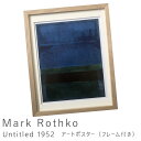 【楽天スーパーSALE★ポイント10倍】 アートポスター ポスター フレーム ポスターフレーム フレーム付き インテリア 送料無料 おしゃれ