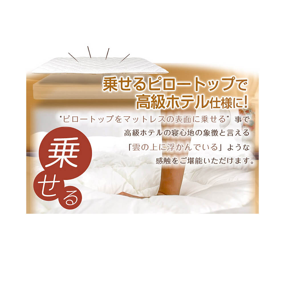 【お買い物マラソン★ポイント5倍】 ふんわりピロートップ キング ピロートップマットレス コンパクト梱包 キング ピロートップ 高級ホテル仕様 マット ベッド 布団 寝具 ナチュラル シンプル 北欧 レトロ 西海岸 ミッドセンチュリー [3]