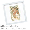 【楽天スーパーSALE★ポイント10倍】 アートポスター フレーム付き ポスター フレーム ポスターフレーム インテリア 送料無料 おしゃれ