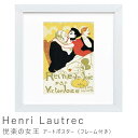 【楽天スーパーSALE★ポイント10倍】 アートポスター フレーム付き ポスター フレーム ポスターフレーム インテリア 送料無料 おしゃれ