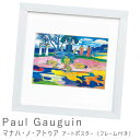 【楽天スーパーSALE★ポイント10倍】 アートポスター フレーム付き ポスター フレーム ポスターフレーム インテリア 送料無料 おしゃれ