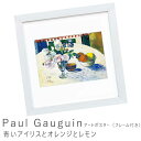 【楽天スーパーSALE★ポイント10倍】 アートポスター フレーム付き ポスター フレーム ポスターフレーム インテリア 送料無料 おしゃれ