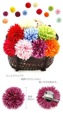 ピンポンマム 花髪飾り コサージュ 浴衣 2WAY 振袖 袴 成人式 卒業式 結婚式 二次会 七五三 パーティー ヘアアクセサリー ヘッドアクセサリー