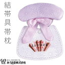 結帯具 帯結び具 帯枕 お太鼓 変わり結び 着付小物 和装小物 NO10 サザメ 半巾帯用