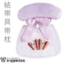 結帯具　帯結び具　帯枕　お太鼓　変わり結び　着付小物　和装小物　NO10　サザメ　半巾帯用