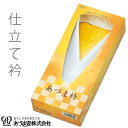 仕立衿 仕立て衿 掛け衿 うそつき半襟 和装小物 着付小物 あづま姿 NO32 あづま衿