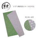 風呂敷 48cm お土産 両面 リバーシブル 和柄 小紋 鮫小紋 麻の葉 緑 紫 贈り物 プレゼント お祝い 記念品 日本製 メール便5ポイント