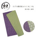風呂敷 74cm おしゃれ 両面 リバーシブル 和柄 小紋 鮫小紋 麻の葉 紫 贈り物 プレゼント お祝い 記念品 日本製 メール便5ポイント