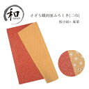 風呂敷 74cm おしゃれ リバーシブル 和柄 小紋 鮫小紋 麻の葉 朱 オレンジ 茶金 贈り物 プレゼント お祝い 記念品 メール便5ポイント