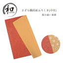 風呂敷 48cm おしゃれ 両面 リバーシブル 和柄 小紋 鮫小紋 麻の葉 茶金 贈り物 プレゼント お祝い 記念品 日本製 メール便5ポイント