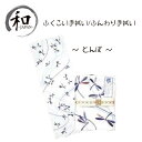 手拭い ガーゼ 日本製 和装小物 和柄 ベビー 個性派 縁起物 トンボ とんぼ 白 ネイビー 青 茶 贈り物 プレゼント お祝い 記念品 ギフト メール便5ポイ...
