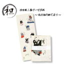 手拭い ガーゼ 日本製 和装小物 和柄 ベビー 個性派 浮世絵 猫 手まり ベージュ 黒 オレンジ 青 茶 贈り物 プレゼント お祝い 記念品 ギフト メール便...