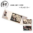 手拭い ガーゼ 日本製 和装小物 和柄 ベビー 個性派 浮世絵 ドクロ 武将 白 黒 茶 贈り物 プレゼント お祝い 記念品 ギフト メール便5ポイント