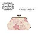 ポーチ がま口 小物入れ ペンケース 和柄 花柄 桜 ピンク ベージュ 和装小物 五色帆布堂 贈り物 プレゼント