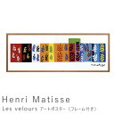 【楽天スーパーSALE★ポイント10倍】 アートポスター フレーム付き ポスター フレーム ポスターフレーム インテリア 送料無料 おしゃれ