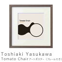 【楽天スーパーSALE★ポイント10倍】 アートポスター フレーム付き ポスター フレーム ポスターフレーム インテリア 送料無料 おしゃれ