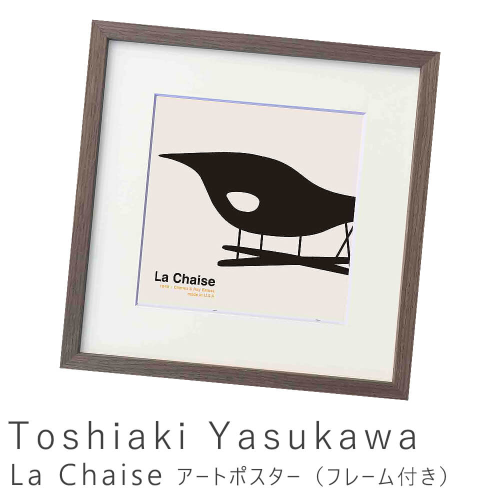 【お買い物マラソン★ポイント10倍】 アートポスター フレーム付き ポスター フレーム ポスターフレーム インテリア 送料無料 おしゃれ