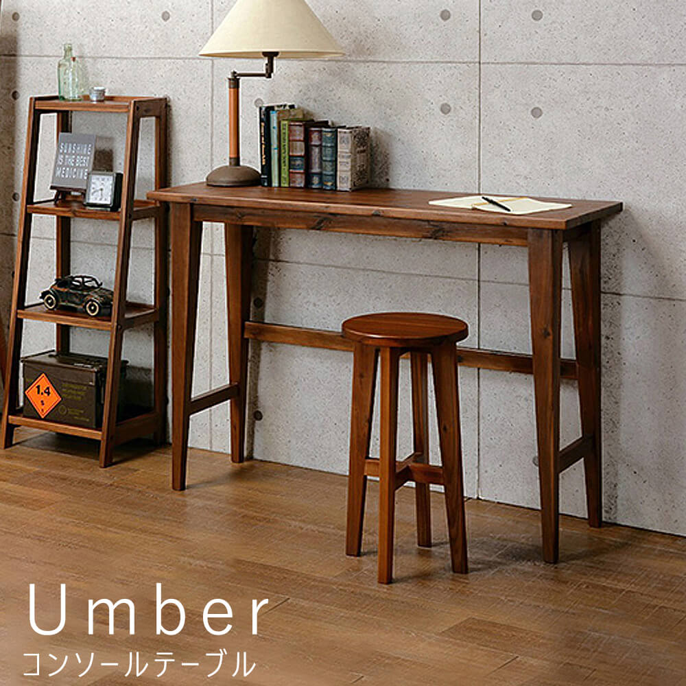 コンソールテーブル コンソールテーブル テーブル 幅120cm アカシア テーブル 作業台 机 つくえ パソコンテーブル パソコンデスク レトロ 木製 家具 天然木 ヴィンテージ シンプル デスクキッチンカウンター カウンター ナチュ