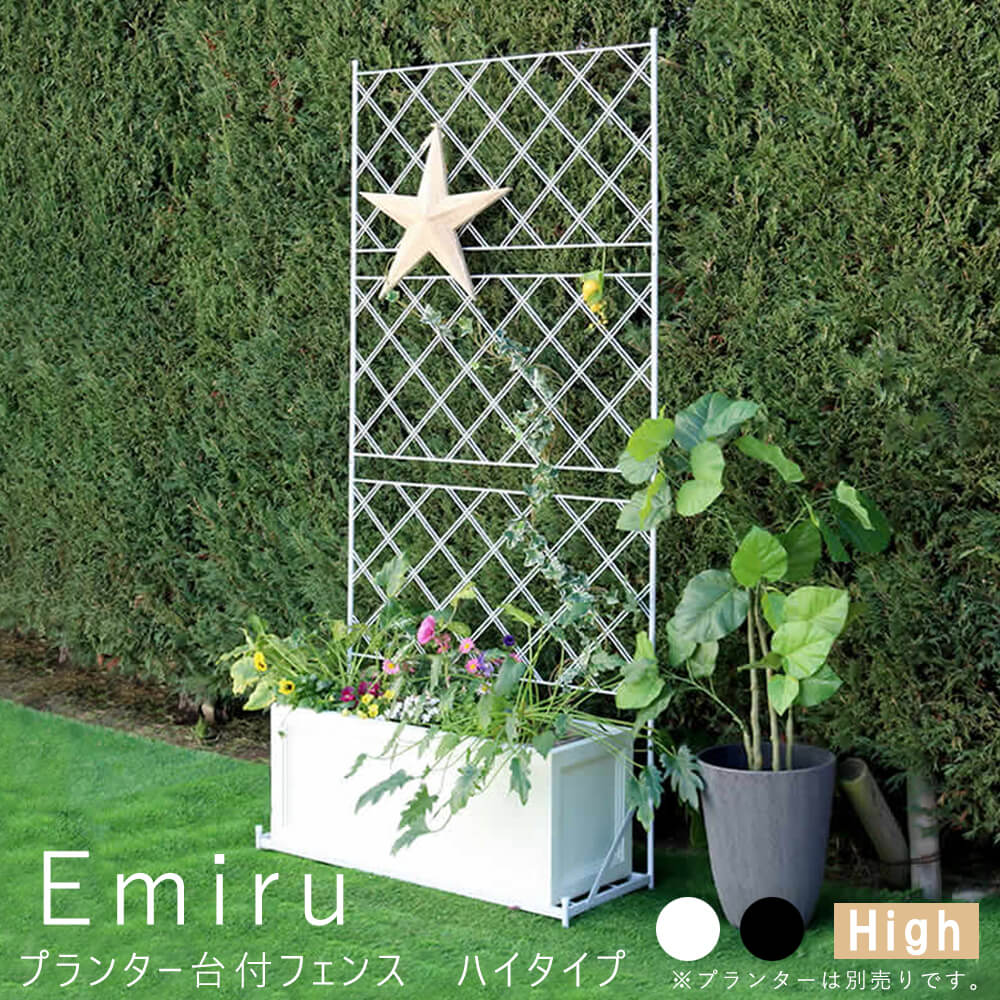 【楽天スーパーSALE★ポイント10倍】 プランター台付フェンス ハイタイプ プランター台付フェンス ハイタイプ アーガイル フェンス ゲート 扉 アイアン ガ...