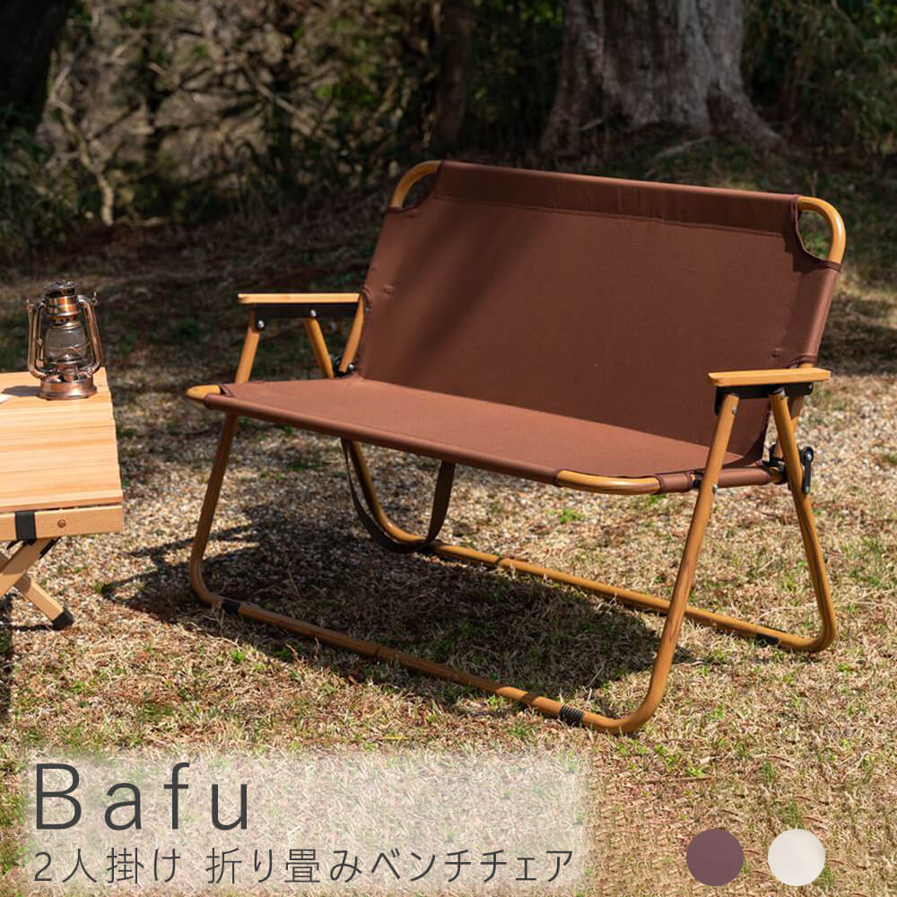 楽天市場】アウトドア ベンチ(耐荷重200kg ~)の通販 楽天市場】アウトドア ベンチ(耐荷重200kg ~)の通販