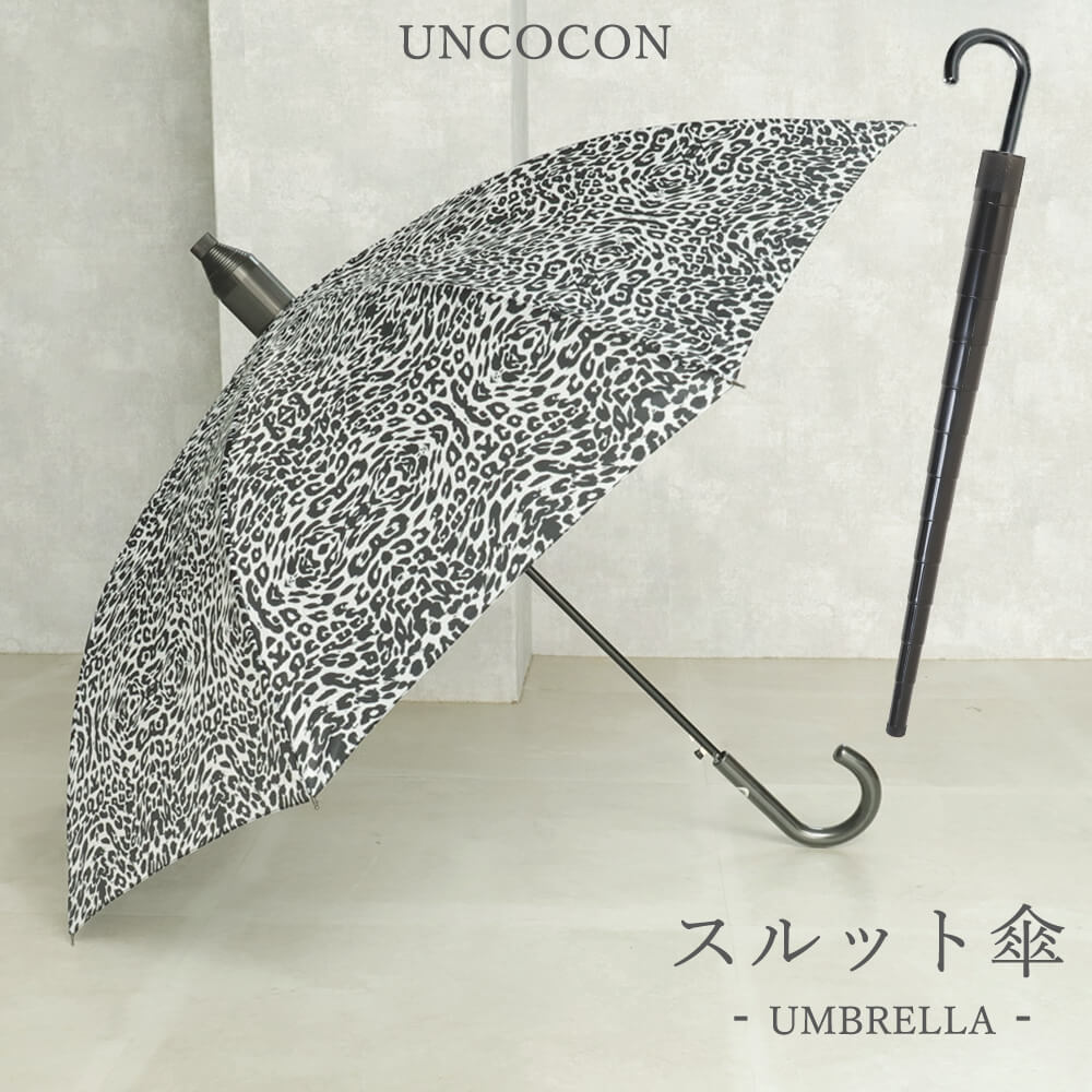 楽天スーパーSALE　10%OFF　傘　スルット傘　雨傘　濡れない　レディース　ジャンプ式　60cm　長傘　カバー付き　花柄　おしゃれ　通勤　通学