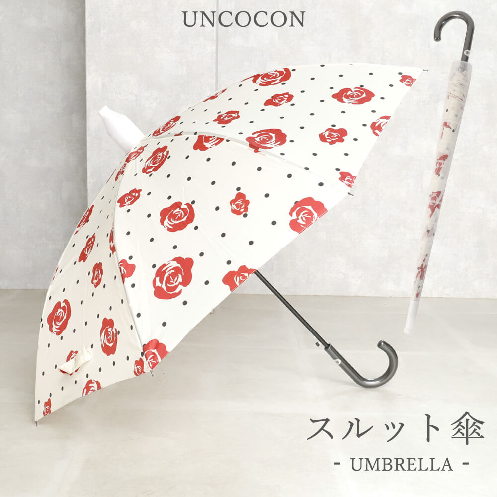 傘 スルット傘 雨傘 濡れない レディース ジャンプ式 60cm 長傘 カバー付き 花柄 おしゃれ 通勤 通学