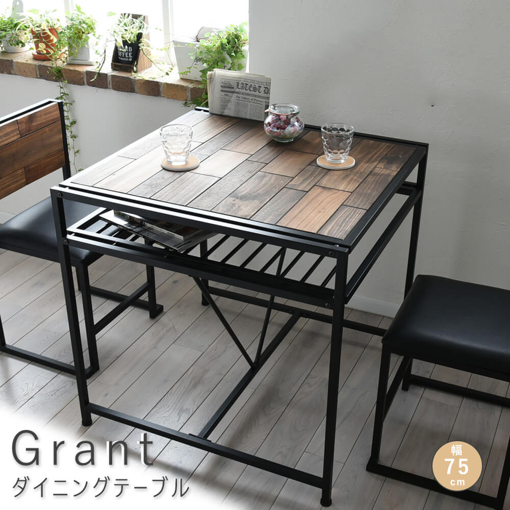 Rakuten - ダイニングテーブル 幅70cmタイプ GRANT ダイニングテーブル幅75 木製テーブル リビングテーブル キッチン テーブル シンプル モダン 天然木 モザイク インテリア ウッド 木 北欧 ナチュラル シンプル 北欧 レトロ