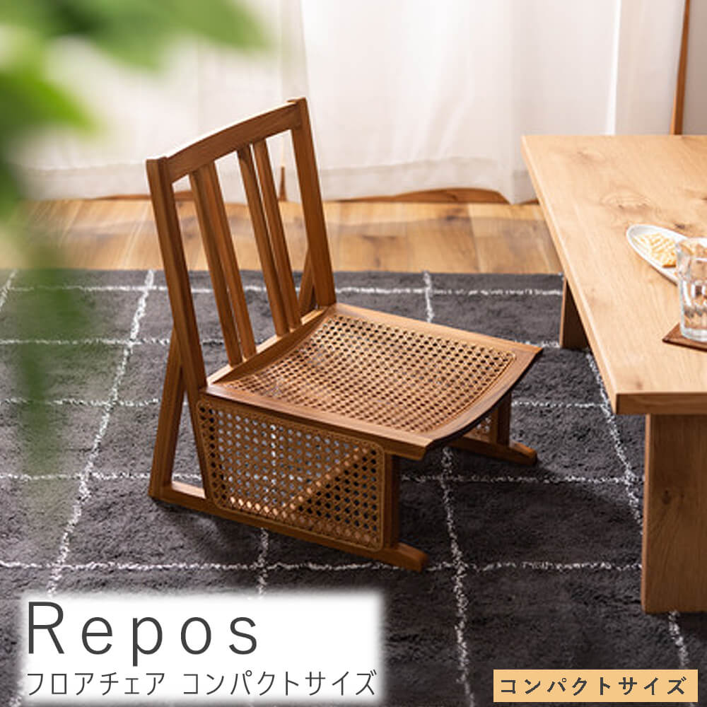 フロアチェア コンパクトサイズ フロアチェア 木製 ラタンチェア ローチェア 椅子 チェアー いす イス ..